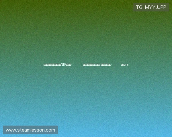 ✅体育直播🏆世界杯直播🏀NBA直播⚽- 冷空气又将影响中东部地区 东北多雨雪天气- sports